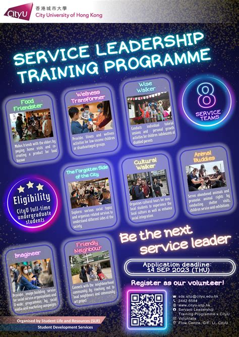cityu student development services.